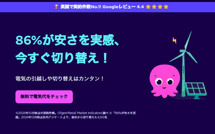 �I�N�g�p�X�G�i�W�[