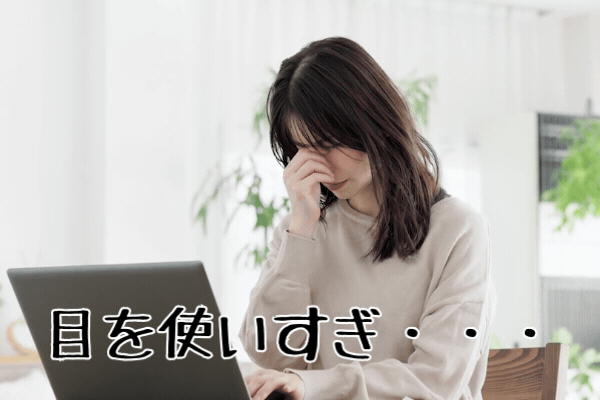 ルテインってどんなもの?(サイトリンク)