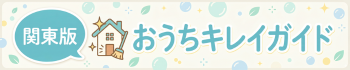 プライバシー ポリシー