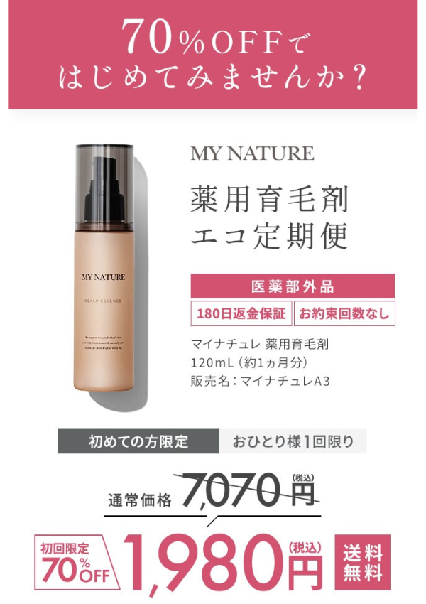 【殿堂入り】女性用育毛剤ランキング(A)